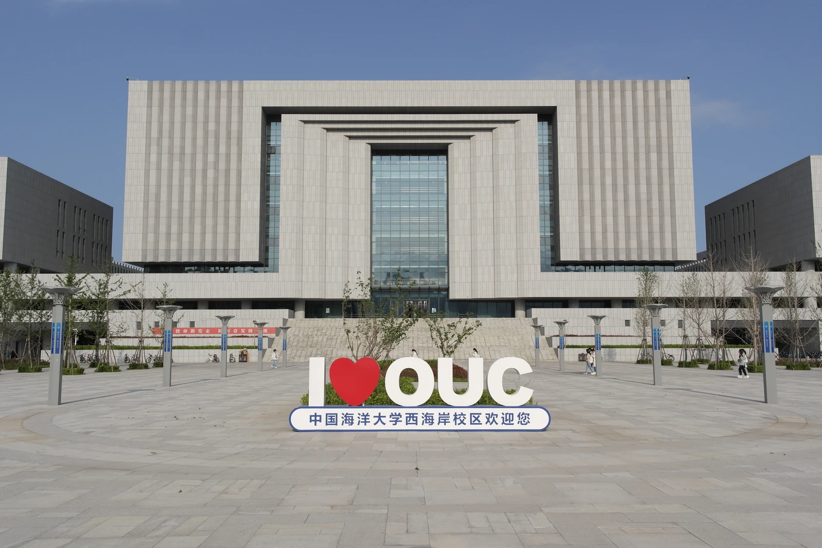 Exterior of the OUC West Coast Campus library with a large 'I love OUC' sign.